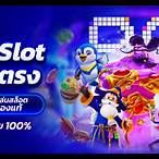 ทดลองสล็อตpg